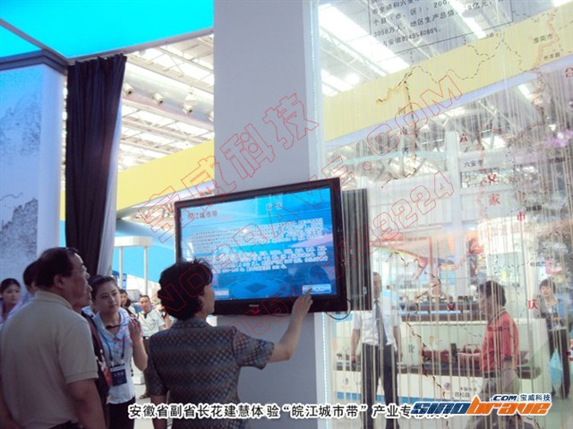 中国国际徽商大会42寸触控查询互动多媒体设备交付