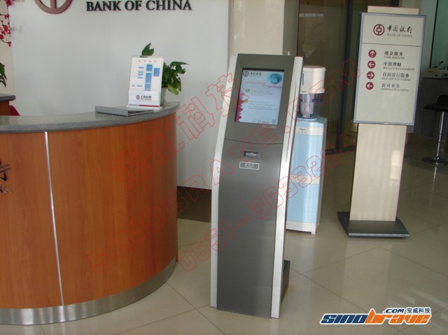 中国银行合肥中心支行触摸查询系统