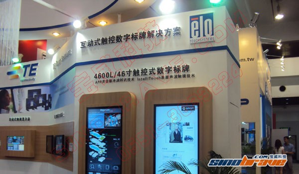2011第三届上海国际数字标牌展Tyco Electronics触动人心