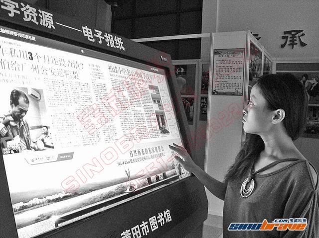 触摸屏电子报亮相莆田市图书馆 已正式对读者开放