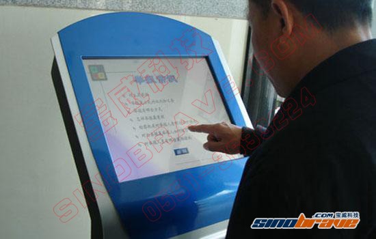 湖南省株洲市石峰区人民检察院启用电子触摸屏