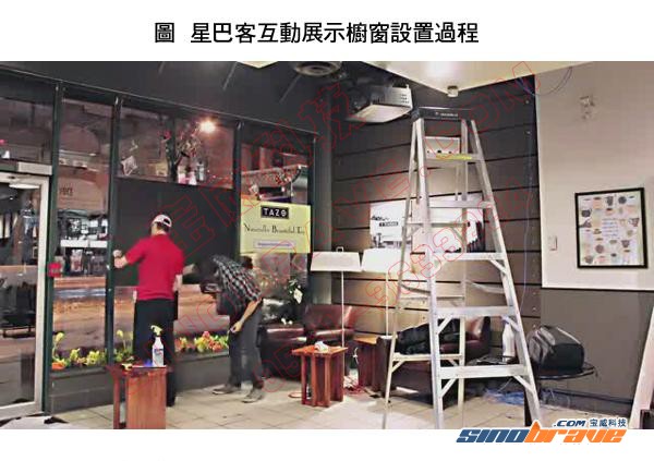 加拿大星巴克推出触控互动展示橱窗