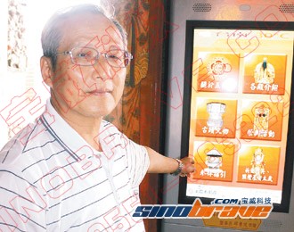 南崁五福宫 新装触控导览