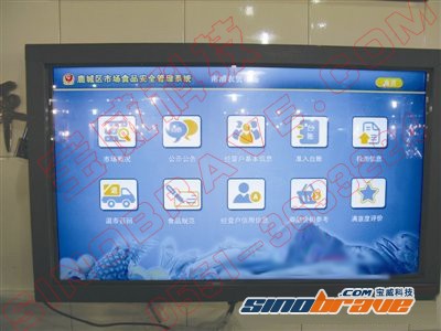 点击触摸屏 菜篮子信息全知