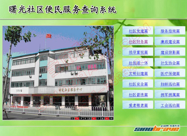 合肥曙光社区享“安徽省村务公开发源地”美誉  宝威触摸屏展示阳光村务便民新景象