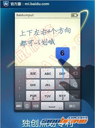 百度iPhone手机输入法V2.1正式版发布支持多点触控 支持iOS 5