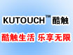 宝威科技发布新锐品牌“KUTOUCH 酷触” 酷触生活，乐享无限