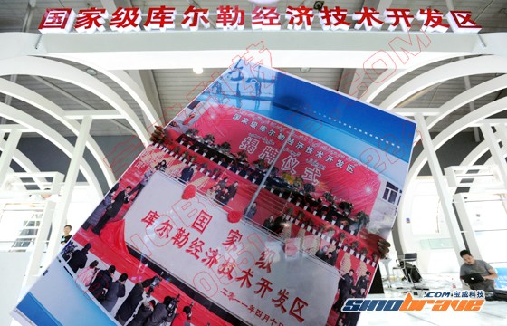 香梨触摸屏 闪烁“灵动巴州”