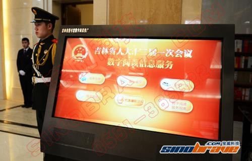 轻点电子信息触摸屏 感受新会风