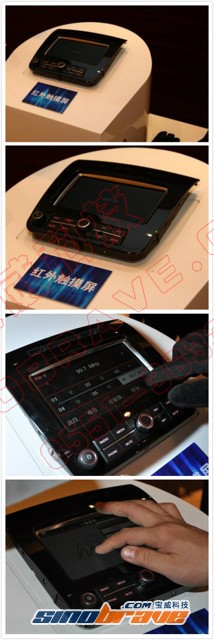 红外线技术将是车载导航触摸屏产品主流发展趋势?