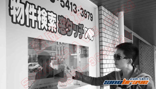 房屋中介用触摸屏检索信息