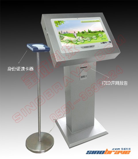 健康检查触摸一体机：未来的健康咨询中心