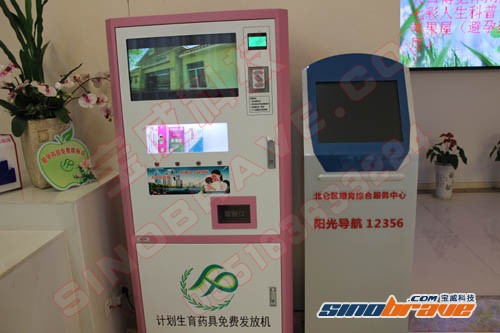 多功能型避孕药具自助发放机在北仑区“上岗”