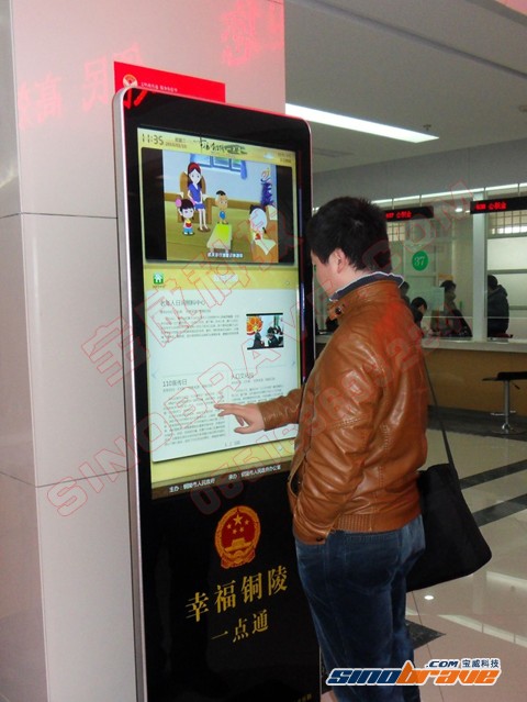 “幸福铜陵一点通”政府信息公开查询机 让群众直接“触摸”铜陵
